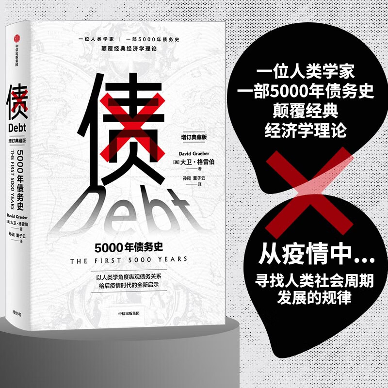 大卫格雷伯(大卫格雷伯百度百科)